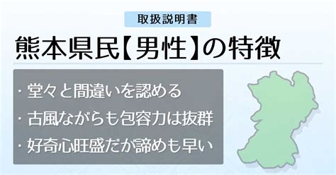 福島県民 性格悪い|福島県民の県民性を教えてください。